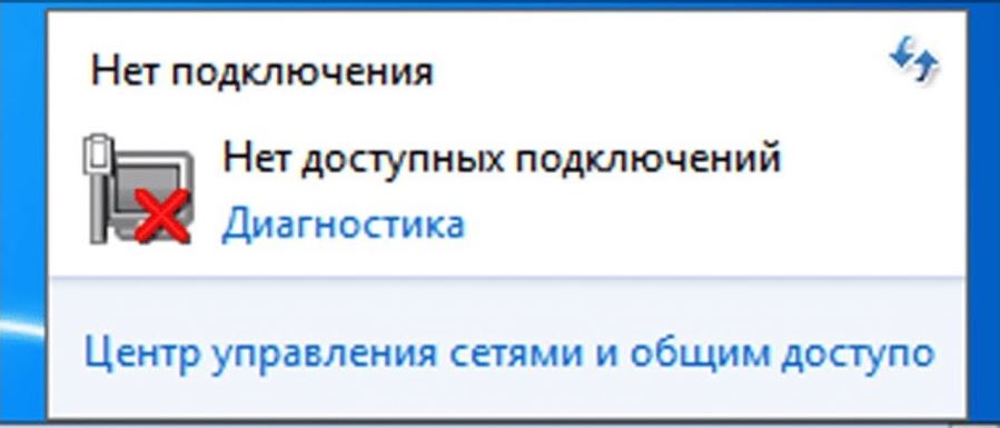 Ноутбук не подключается к Wi-Fi — как поправить делему