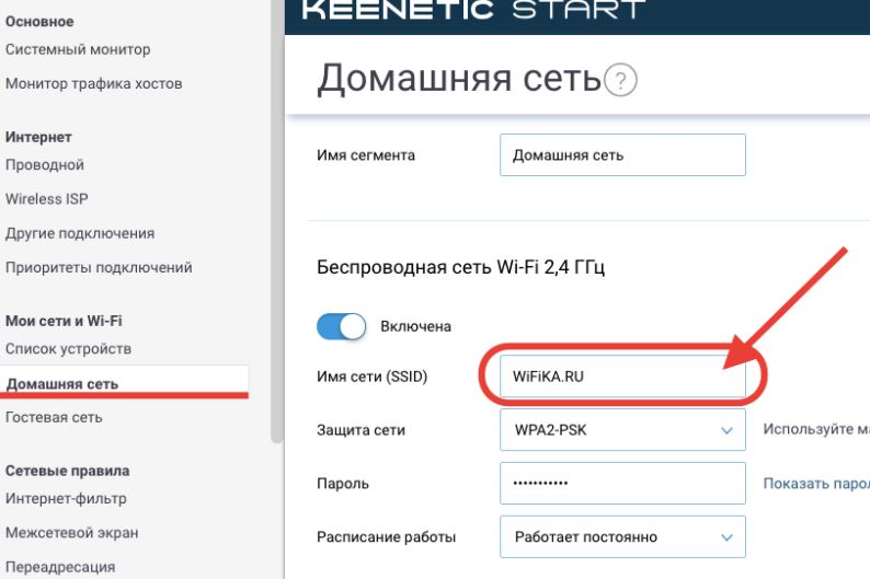 SSID WiFi — как выяснить идентификатор беспроводной сети на роутере