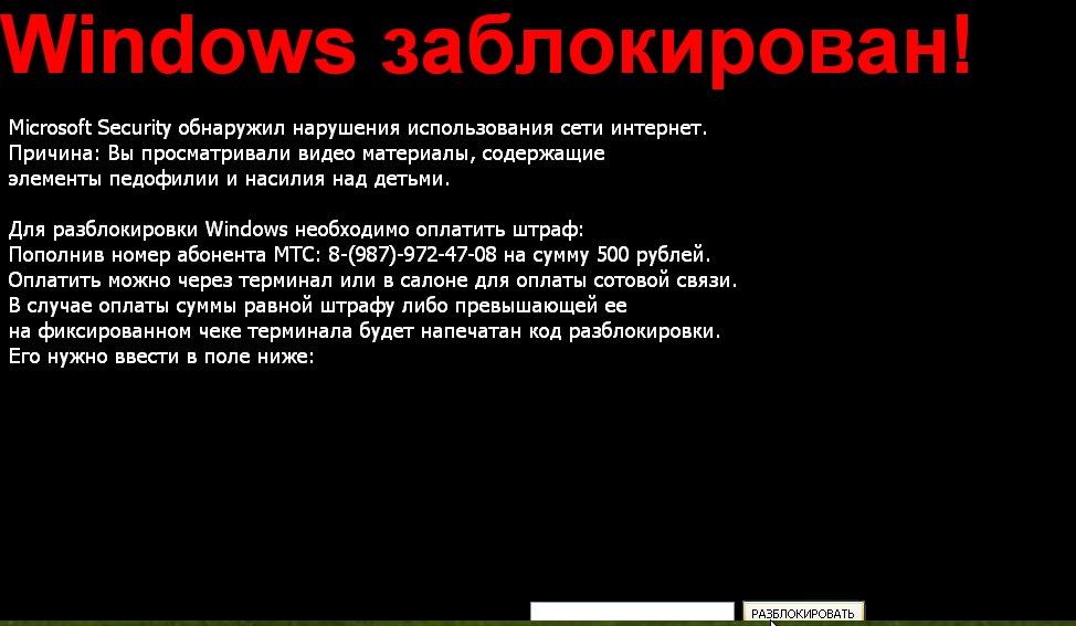 Что делать, если доступ в веб заблокирован