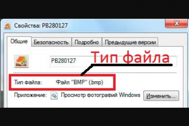 Как поменять тип файла в Виндовс 10 — включение редактирования