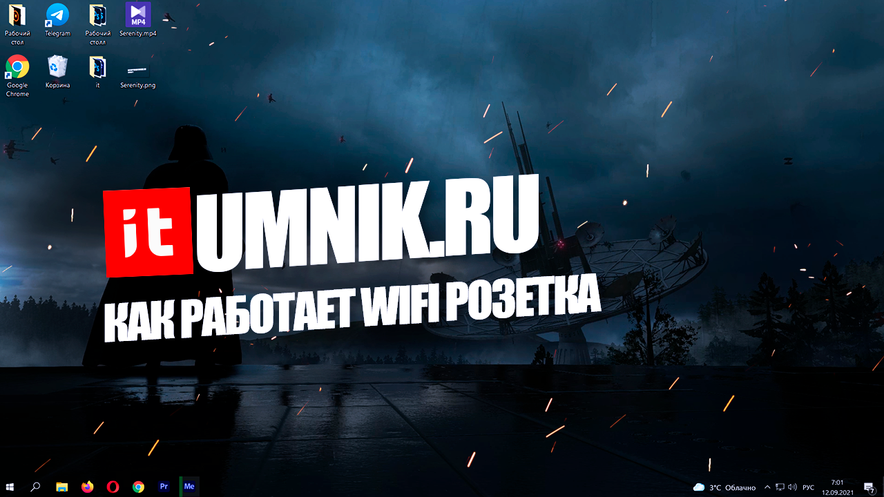 Wi-Fi розетка — с сенсором температуры и управлением через веб