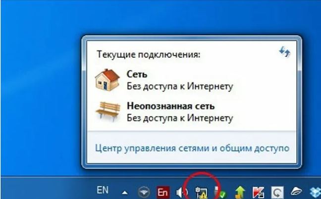 Вай фай есть, а веба нет — поиск предпосылки и решение проблемы