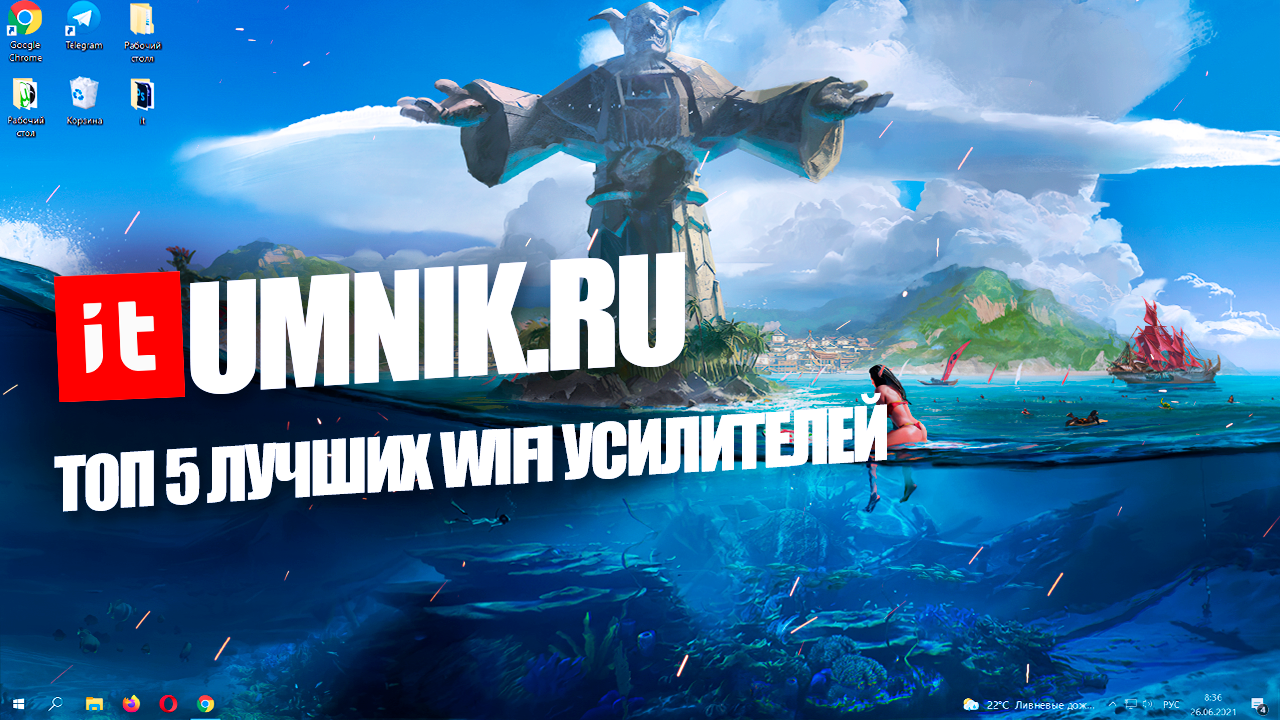 Какой усилитель сигнала Wi-Fi выбрать для роутера